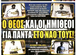 Η αγωνία για Αραούχο και ο θεός με τους ημίθεους.