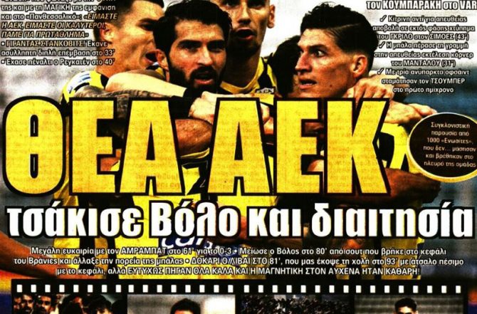 Τσούμπερ λαμπρός, πολυβόλο και ΘΕΑ ΑΕΚ!