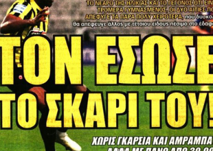 Ηγέτες και αγώνας δρόμου