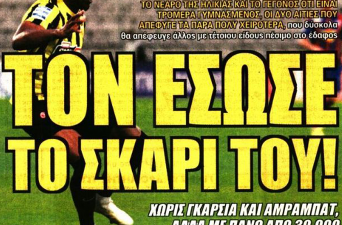 Ηγέτες και αγώνας δρόμου