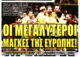 Οι Μάγκες της Ευρώπης, η αλλαγή του αρχηγού και το… ΑΜΟΚ