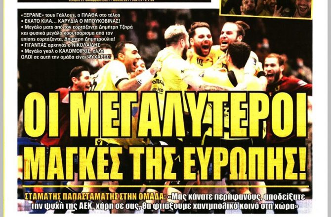 Οι Μάγκες της Ευρώπης, η αλλαγή του αρχηγού και το… ΑΜΟΚ