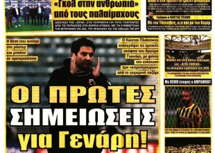 Στραβά και ανάποδα, πάνω του και οι… πρώτες σημειώσεις για Γενάρη