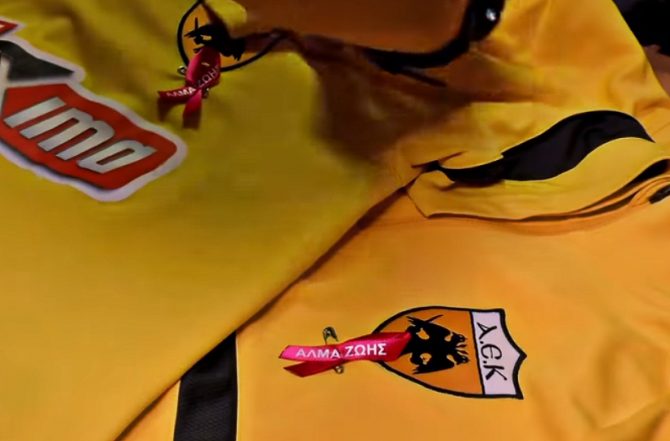 Η ΑΕΚ δίπλα στο «Άλμα Ζωής» (VIDEO)