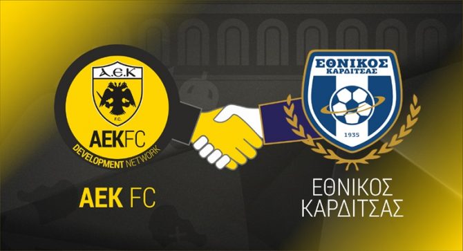 Στο Δίκτυο Ακαδημιών της ΑΕΚ ο Εθνικός Καρδίτσας