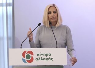 ΚΑΕ ΑΕΚ: «Οδύνη για το χαμό της Φώφης Γεννηματά»