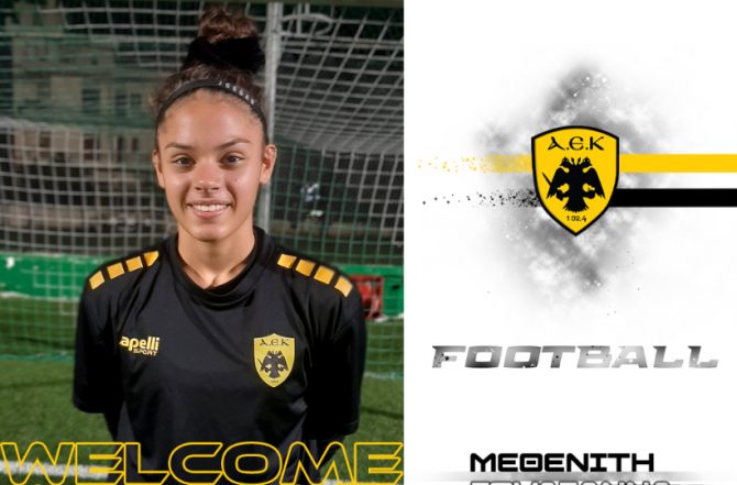 Στην ΑΕΚ η Μενεθίτη