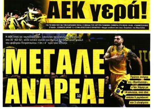 Το «παρών» του Αραούχο, το crash test και ο… μεγάλος Ανδρέας