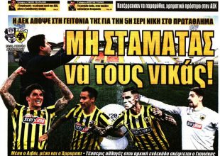 Δύναμη, γκαζωμένη και… μη σταματάς να τους νικάς!