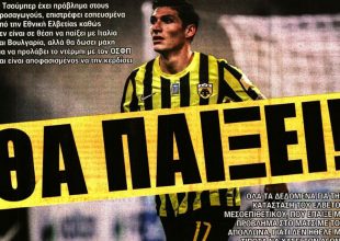 Αγωνία και ανησυχία για Τσούμπερ