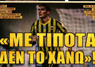 Sold Out και διέξοδος