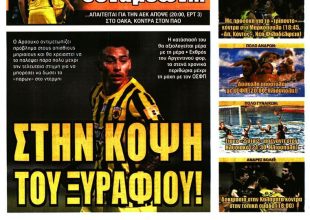 Αγωνία, όλοι πάνω τους και στην… κόψη του ξυραφιού