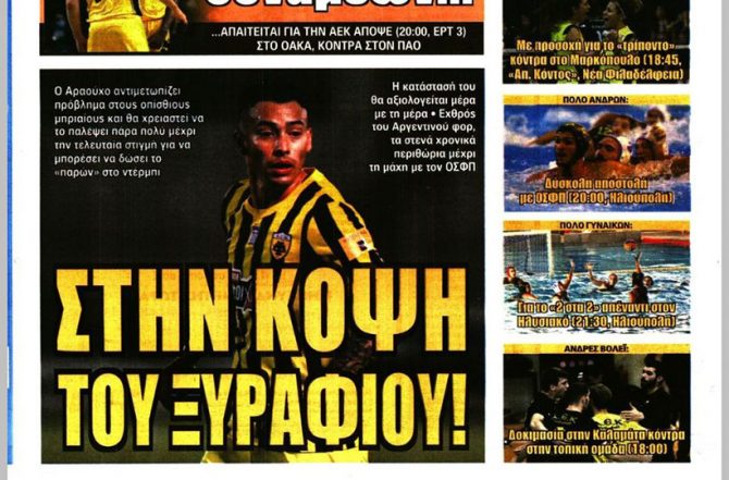 Αγωνία, όλοι πάνω τους και στην… κόψη του ξυραφιού Αγωνία, όλοι πάνω τους και στην… κόψη του ξυραφιού