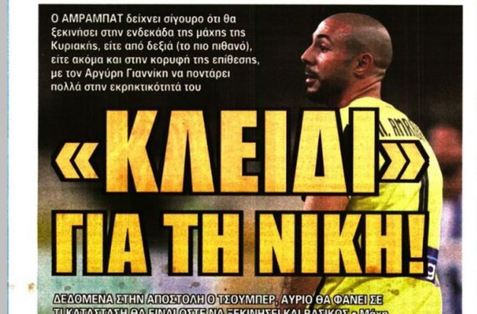 Για τον Στέφαν και η αγωνία που… τρίτωσε