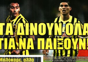 Αγωνία για Τσούμπερ και Αραούχο