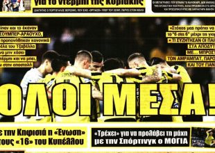 Όλοι γράφουν για Τσούμπερ και Αραούχο