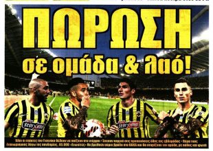 Πλήρης, φουλ για sold out και πώρωση σε ομάδα και λαό!