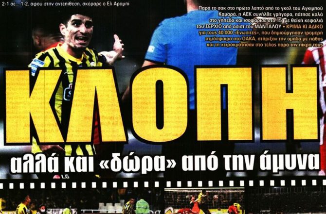 Ο μέγας Αραούχο, μια ομάδα μόνος του Ο μέγας Αραούχο, μια ομάδα μόνος του