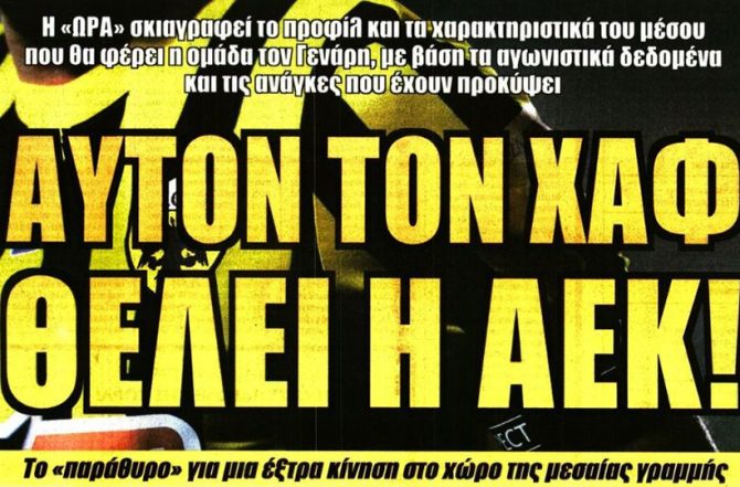 Στήριξη και μεταγραφές