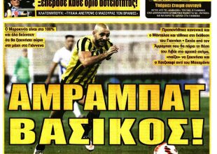 Ο Σάκχοφ, ο Μάνταλος και ο… βασικός Άμραμπατ