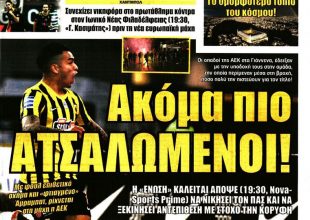 Οι ανοιχτές θέσεις, η αντίδραση και οι… ατσαλωμένοι