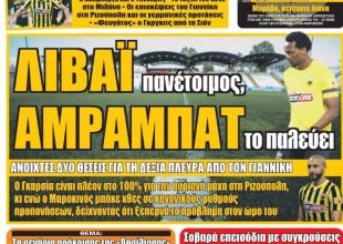 Ο Άμραμπατ της Ριζούπολης και ο μεταγραφικός Ιανουάριος