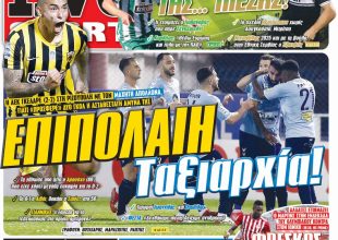 Η γκέλα, τα καμπανάκια και… ΣΟΚ