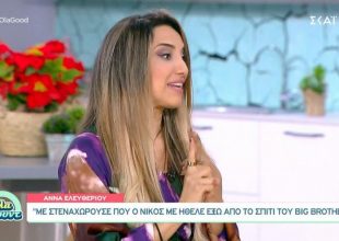 Αποκάλυψη βόμβα από την Άννα: Είχαμε 6 μήνες σχέση πριν το παιχνίδι