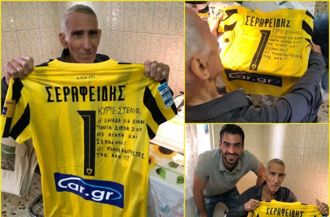 Οικογένεια: Οι παίκτες της ΑΕΚ έστειλαν φανέλα στον Στέλιο Σεραφείδη (ΦΩΤΟ)