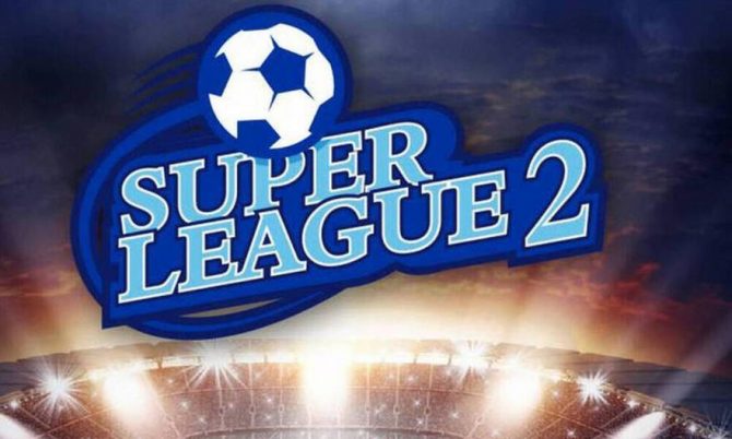 Super League 2: Αναβλήθηκαν 15 από τις 16 αναμετρήσεις εξαιτίας του κορωνοϊού