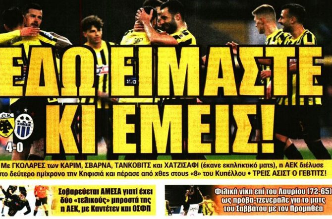 Ξέσπασε η ΑΕΚ και… Οργή