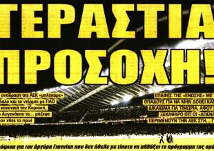 Σέντρα, και τεράστια προσοχή!