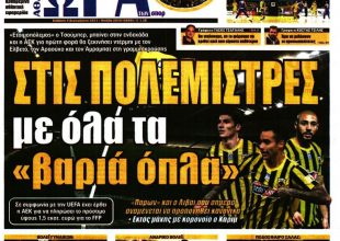 Το νοκ αουτ του Ανσαριφάρντ και οι πολεμίστρες με τα «βαριά όπλα»