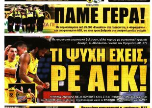 Η ψυχή της ΑΕΚ και το must-win ντέρμπι