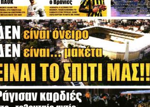 Καμία μεταγραφή εκτός αν…