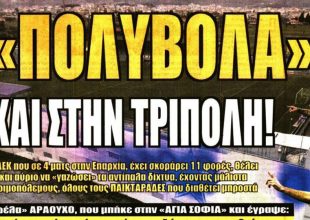 Ο κίνδυνος και τα πολυβόλα στην Τρίπολη