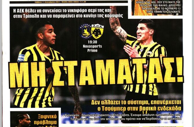 Ο Λιβάι, το σερί και… μη σταματάς! Ο Λιβάι, το σερί και… μη σταματάς!