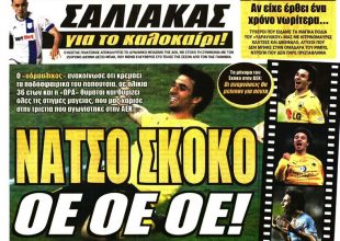 Από κοντά, χωρίς Σιμόες αλλά με Καρίμ