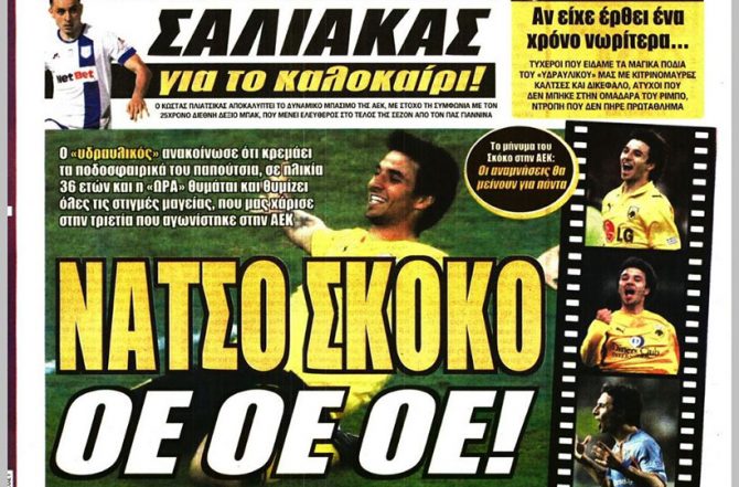 Από κοντά, χωρίς Σιμόες αλλά με Καρίμ