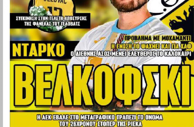 Αποφάσεις, Βελκόφσκι και αυτά που πρέπει να βελτιώσει