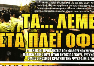 Μονόδρομος και με τη πλάτη στον τοίχο