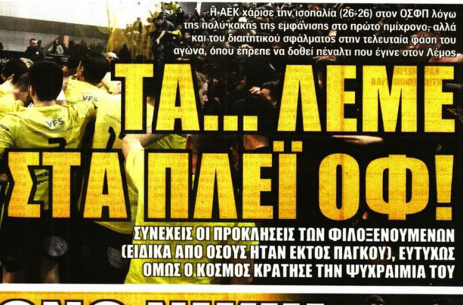 Μονόδρομος και με τη πλάτη στον τοίχο