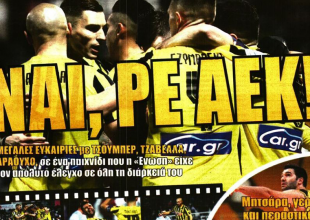 Ψυχρή νίκη… σαν κόμπρα!