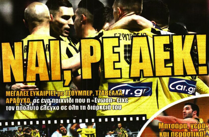 Ψυχρή νίκη… σαν κόμπρα! Ψυχρή νίκη… σαν κόμπρα!