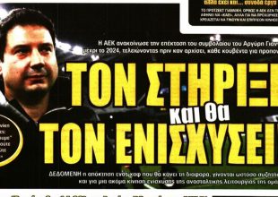 Οι ένοχοι, η στήριξη και το κεντρικό χαφ