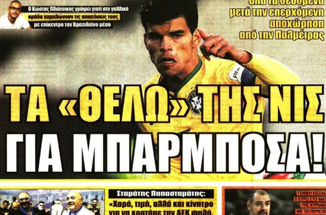 Ευκαιρίες, Μπαρμπόσα και το πλάνο