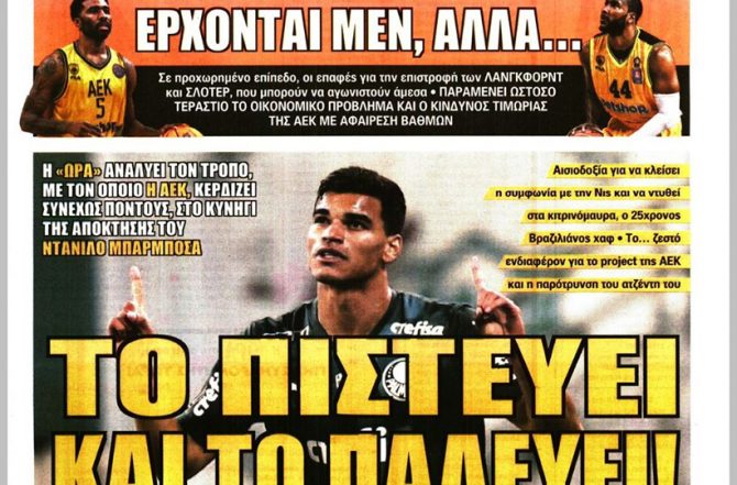 Ο «εκλεκτός» Μπαρμπόσα, το διπλό comeback και ο θρήνος 
