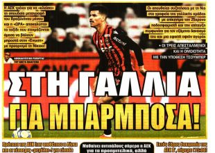 Το ταξίδι για Μπαρμπόσα και ο στόπερ