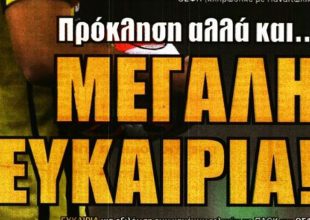 Κοιτάζει αλλού και… το πρόγραμμα φωτιά