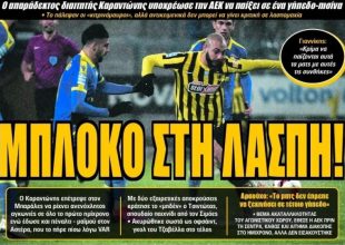 Λάσπη, βροχή και όλα… Χ